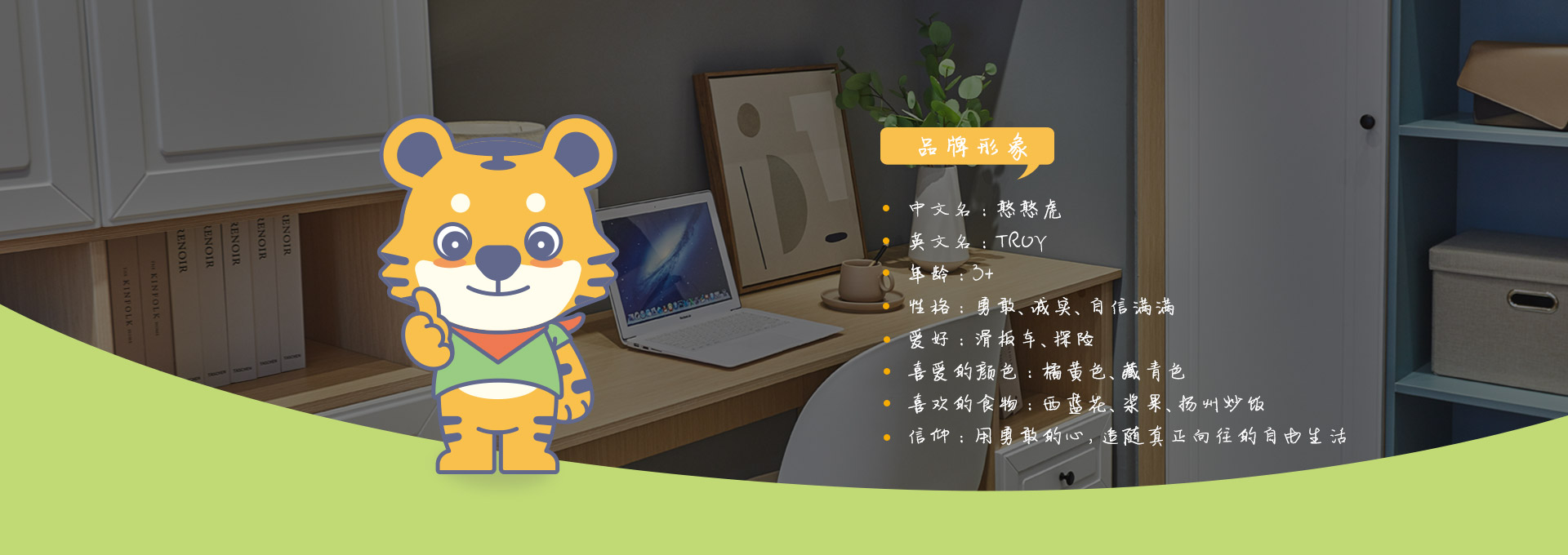 憨憨虎兒童生態(tài)板板材