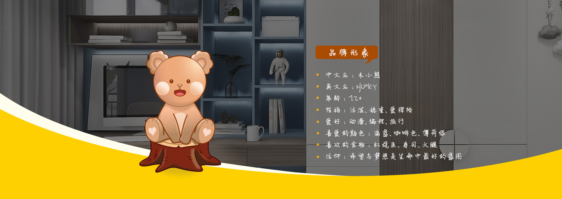 木小熊兒童生態(tài)板板材