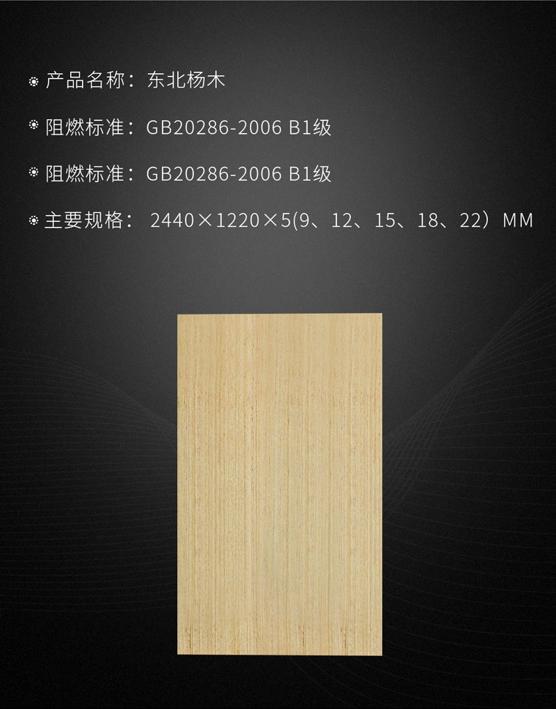 鵬鴻阻燃板參數(shù)