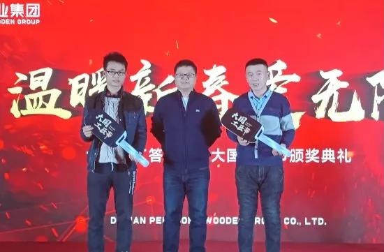 鵬鴻大國(guó)工匠節(jié)頒獎(jiǎng)