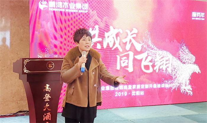 鵬鴻2019經(jīng)銷商免漆板培訓