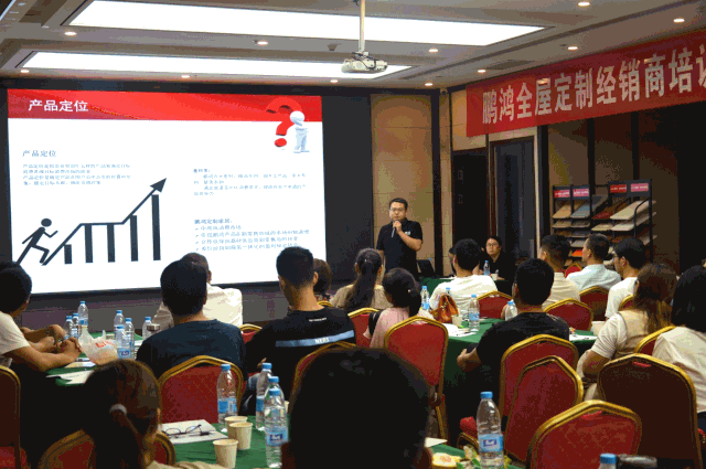 河南鵬鴻經(jīng)銷商培訓(xùn) 河南鵬鴻經(jīng)銷商培訓(xùn)