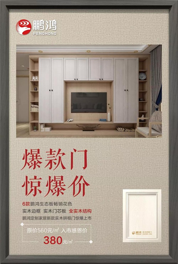 實(shí)木拼框門型號(hào)“步步高升-084” 實(shí)木拼框門型號(hào)“步步高升-084”