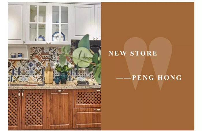 鵬鴻定制家居品牌店 鵬鴻定制家居品牌店