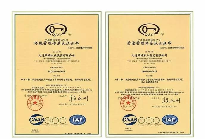 鵬鴻板材質(zhì)量管理體系認證 鵬鴻板材質(zhì)量管理體系認證
