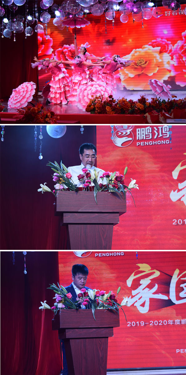 鵬鴻板材工廠年會領(lǐng)導(dǎo)講話 鵬鴻板材工廠年會領(lǐng)導(dǎo)講話