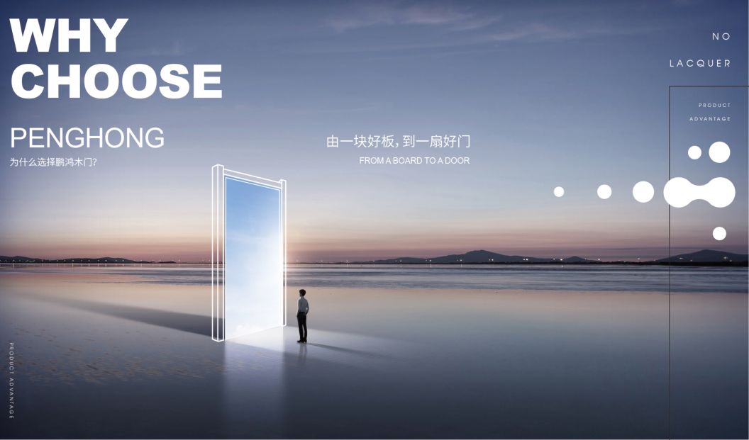 鵬鴻免漆木門為啥這么受歡迎，你品，你細品