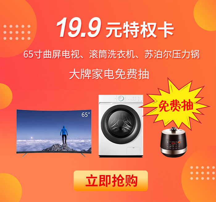 鵬鴻定制家具板材搶工廠活動(dòng)獎(jiǎng)品