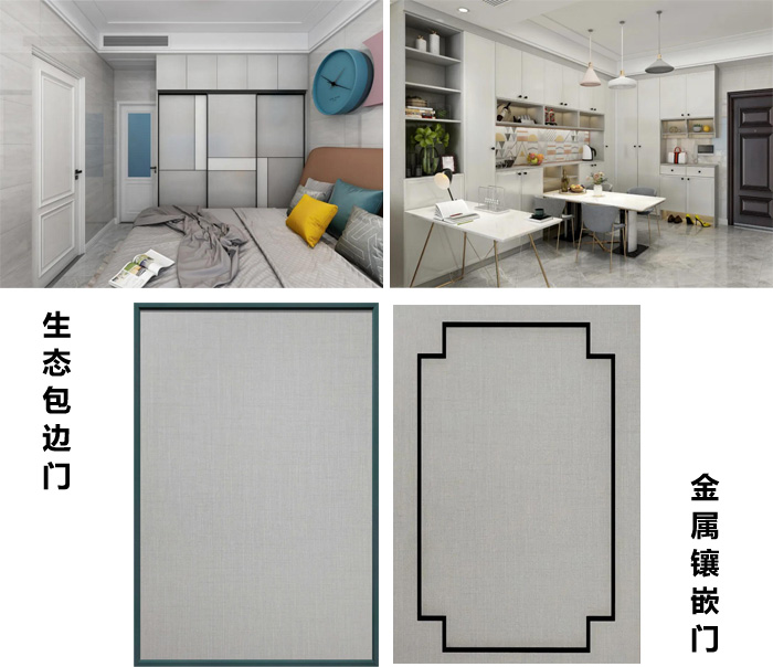 生態(tài)板門(mén)型效果圖