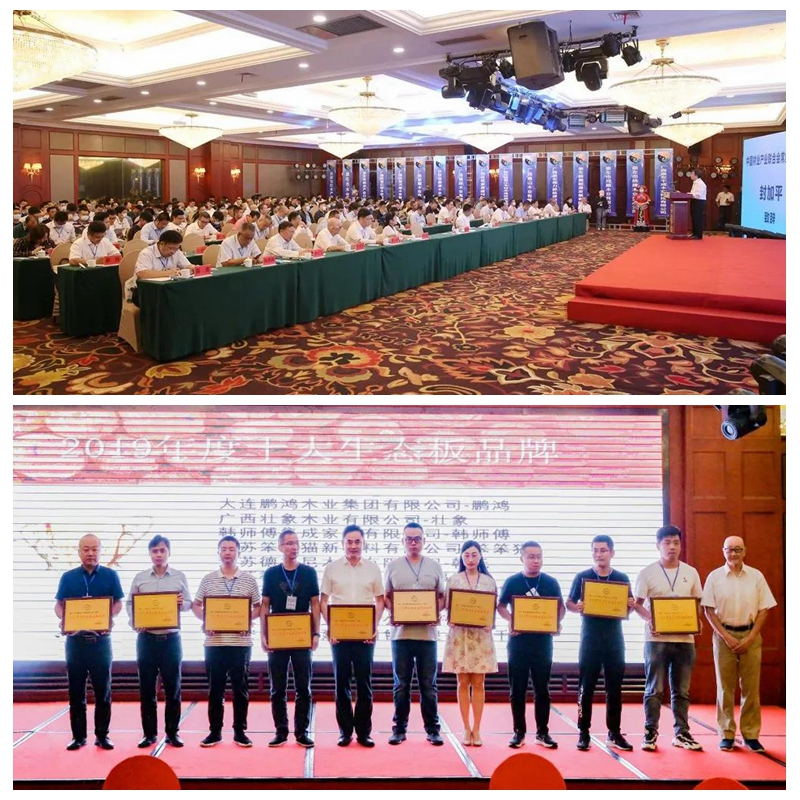 定制家居綠色生態(tài)鏈發(fā)展高峰論壇