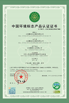 家居十環(huán)認證