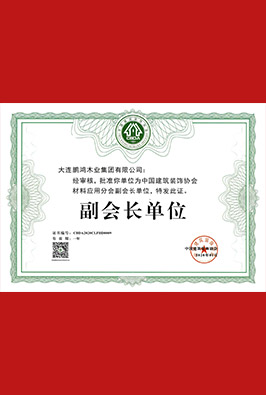 材料應(yīng)用分會副會長單位