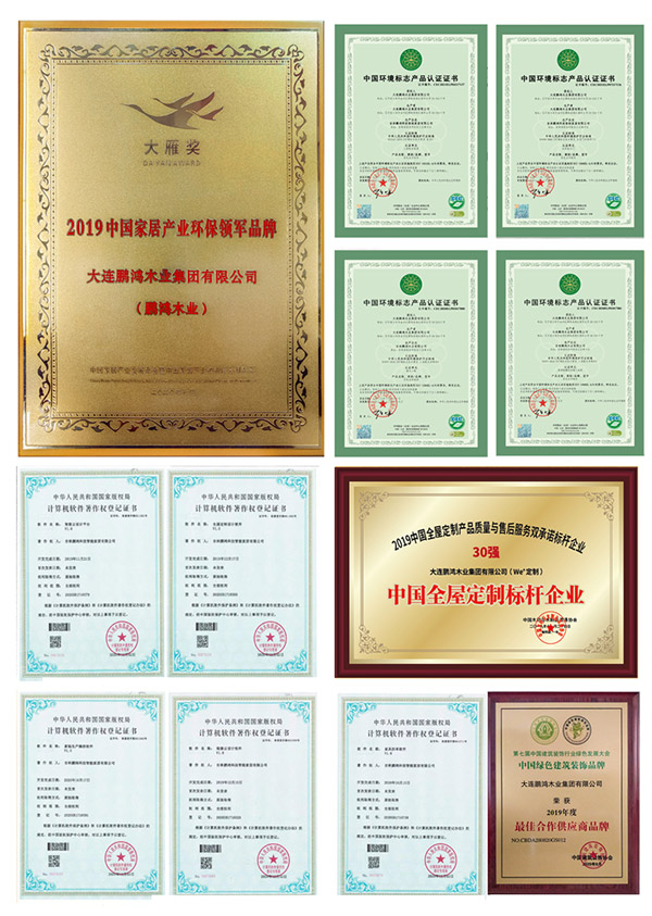 定制家居品牌榮譽(yù)