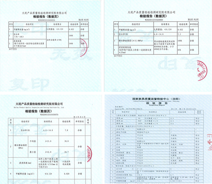 板材檢測(cè)報(bào)告