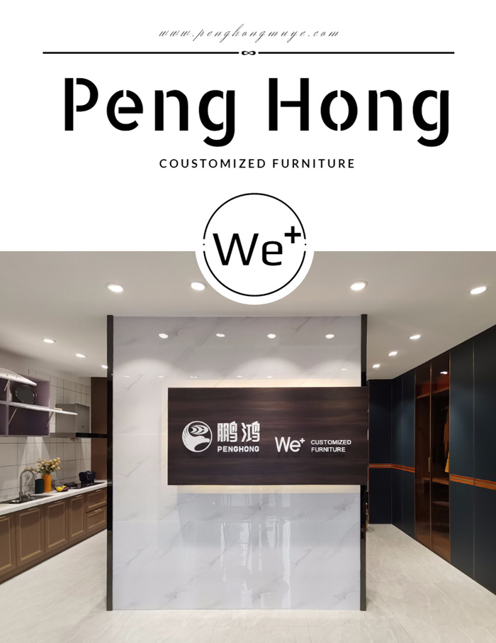 鵬鴻We+定制家居進(jìn)駐佳木斯，全城征集樣板間