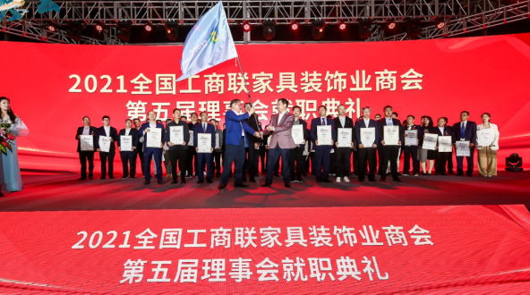 鵬鴻躋身家居制造業(yè)500強，當選家具裝飾業(yè)商會理事單位