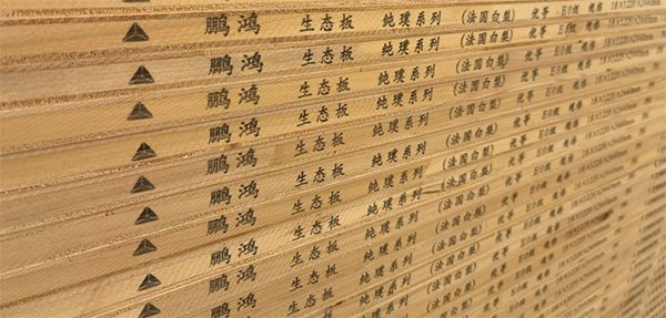 鵬鴻板材側(cè)邊碼