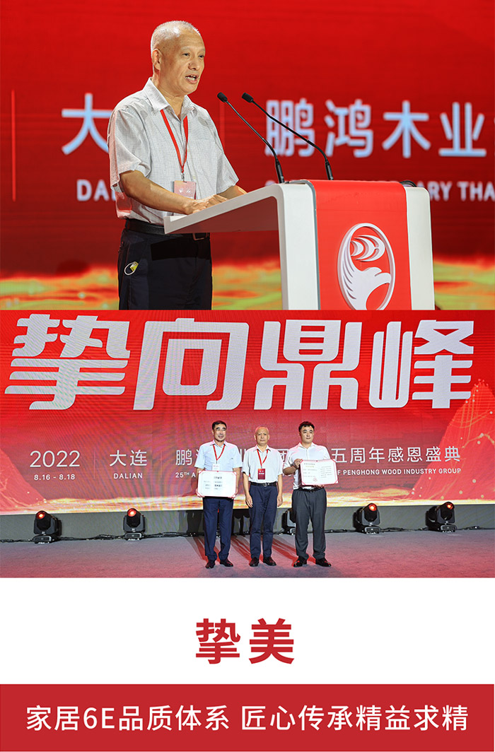 中國(guó)木業(yè)百?gòu)?qiáng)企業(yè)