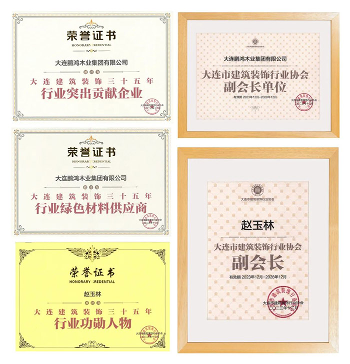 鵬鴻板材獲建筑裝飾行業(yè)三項榮譽(yù)
