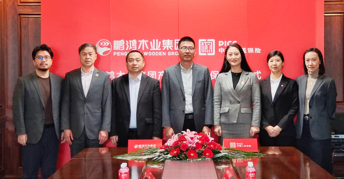 鵬鴻攜手中國人保，打造板材行業(yè)安全新生態(tài)