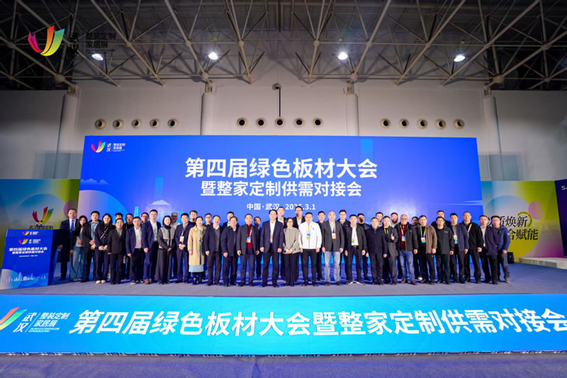 第四屆綠色板材大會，鵬鴻攬獲多項(xiàng)殊榮