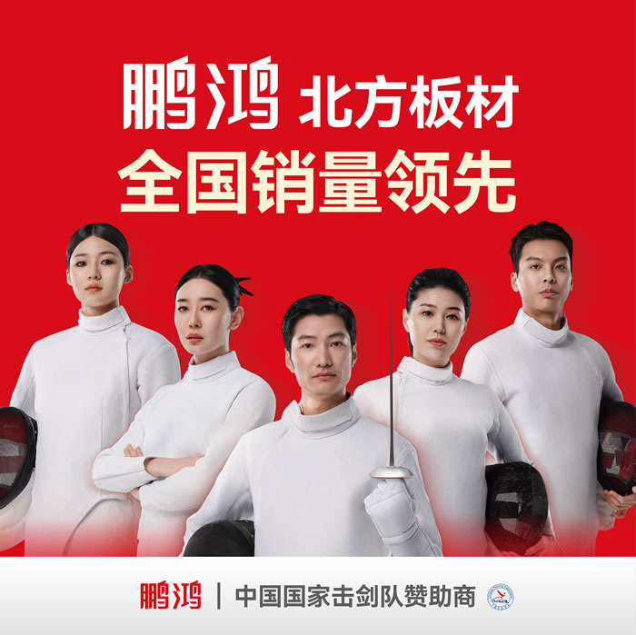 鵬鴻，北方板材銷量領(lǐng)先