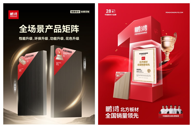 鵬鴻北方板材全國銷量領先 鵬鴻北方板材全國銷量領先