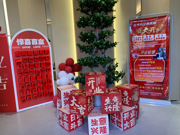 吉林伊通鵬鴻旗艦店耀啟星程，開(kāi)業(yè)鉅惠燃動(dòng)全城