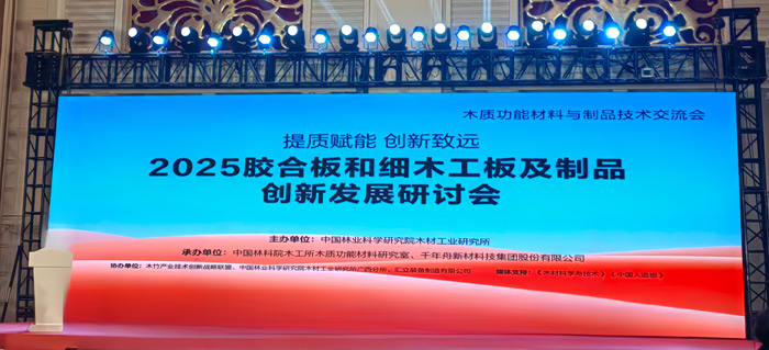 從價(jià)格競(jìng)爭(zhēng)到價(jià)值競(jìng)爭(zhēng)，鵬鴻以新質(zhì)生產(chǎn)力重塑板材行業(yè)